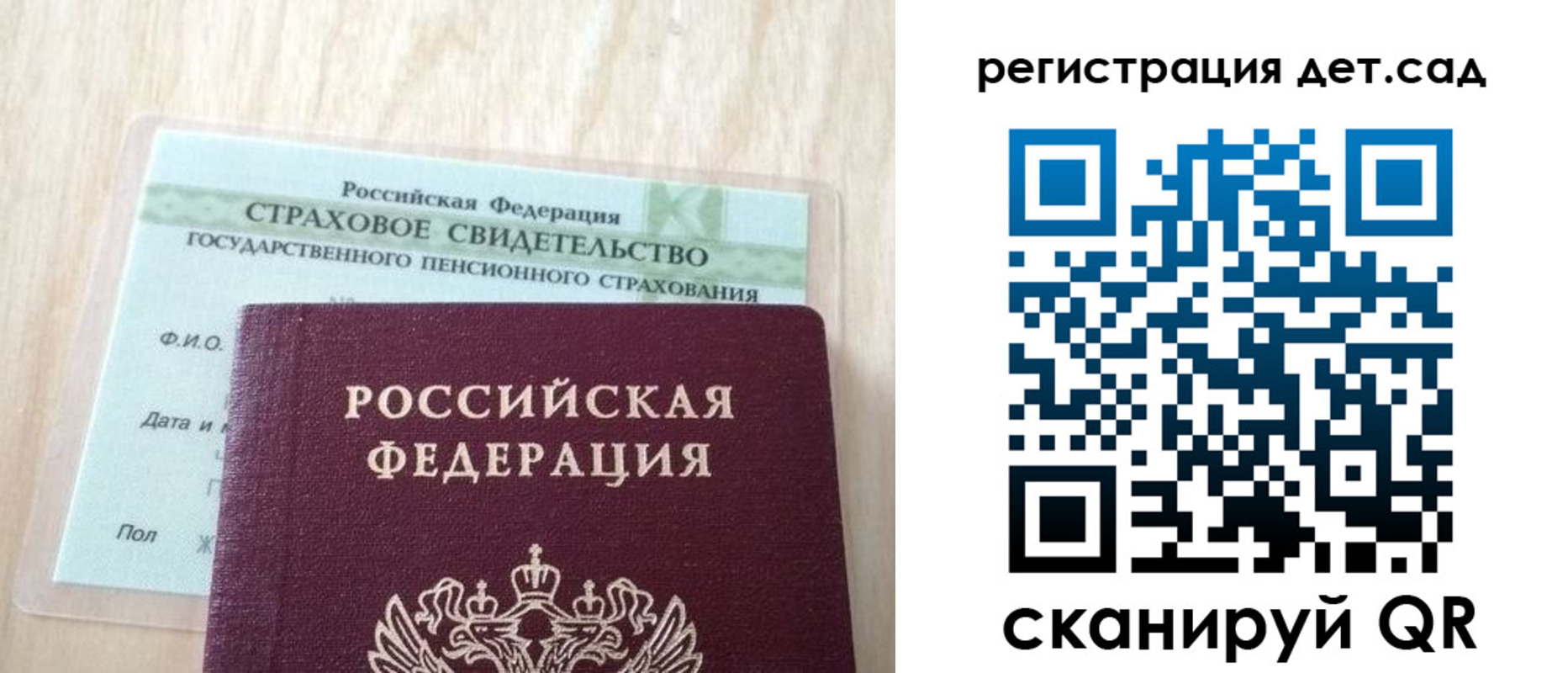 регистрация в Химках