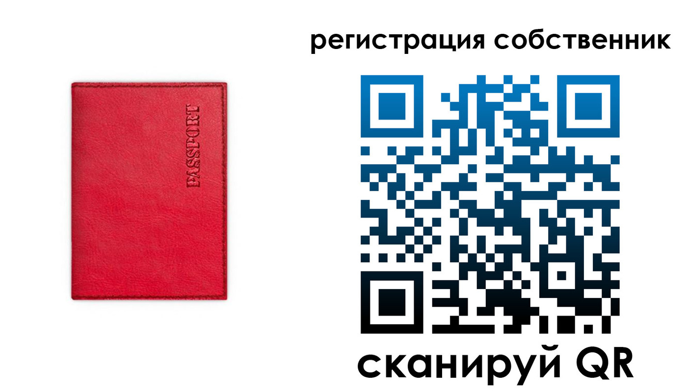 временная регистрация для школы в Химках