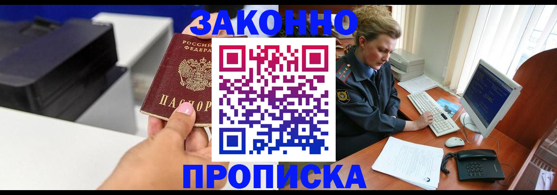 временная регистрация 2025 в Химках
