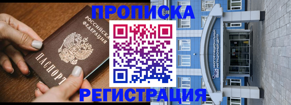 найти адрес прописки в Химках