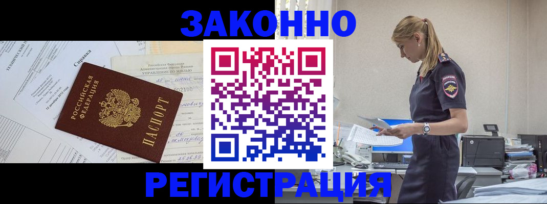 прописка иностранных граждан в Химках