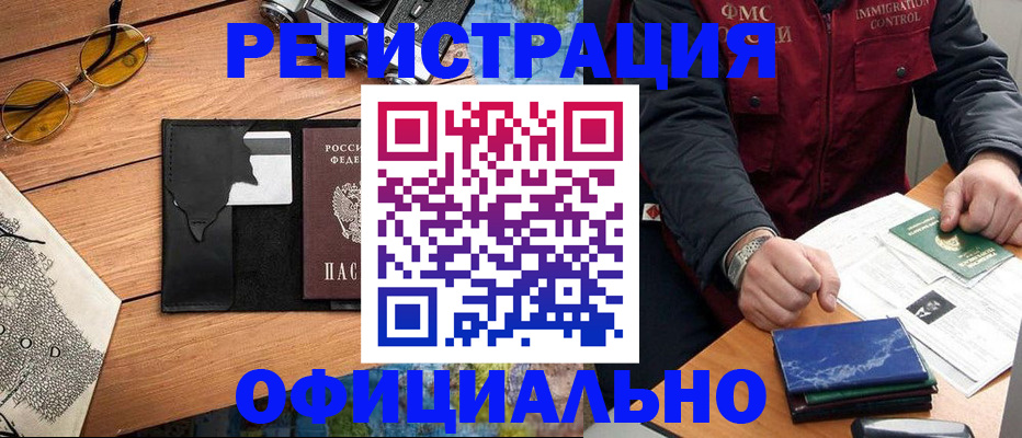 регистрация для дет. сада в Химках